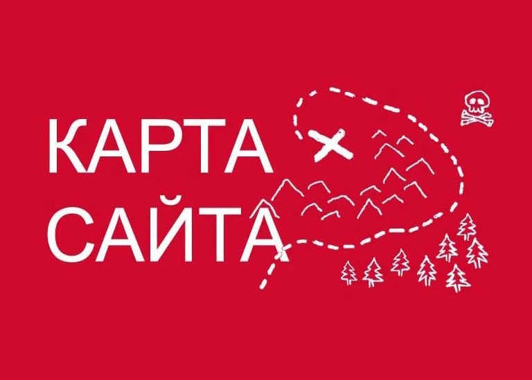 Sitemap XML – карта вашего сайта в Магадане