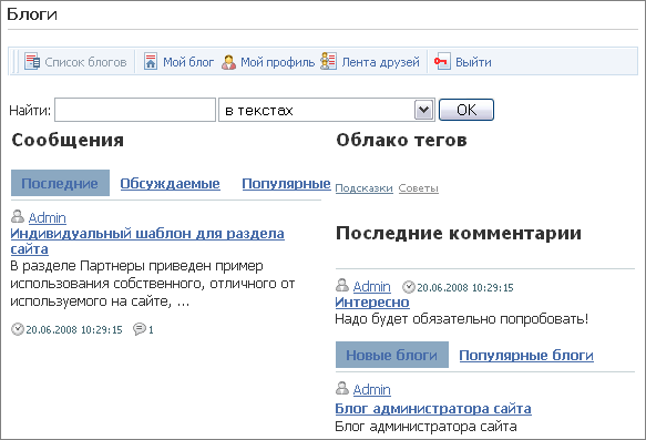 1С-Битрикс: Управление сайтом Лицензия Стандарт